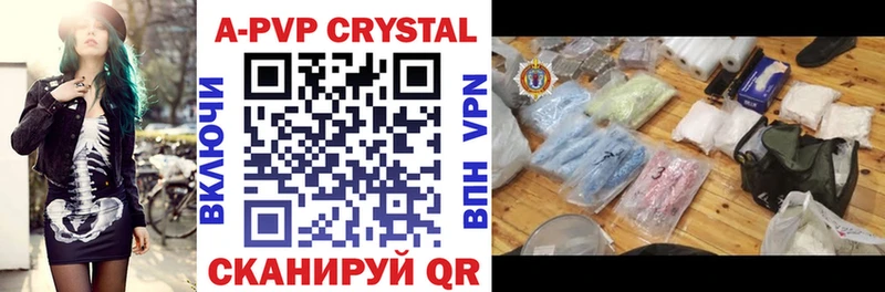 A-PVP СК КРИС  как найти наркотики  Струнино 