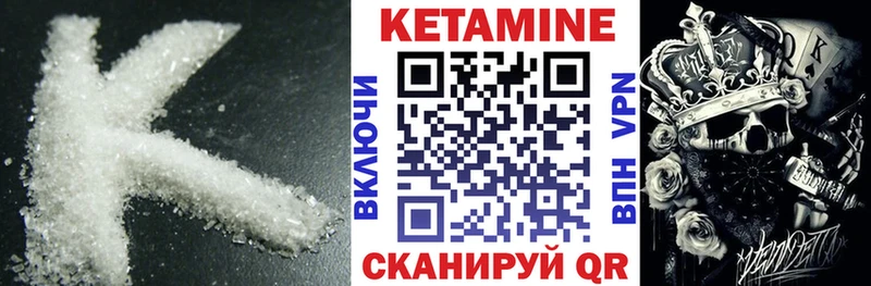 КЕТАМИН ketamine  блэк спрут ссылка  Струнино  купить закладку 