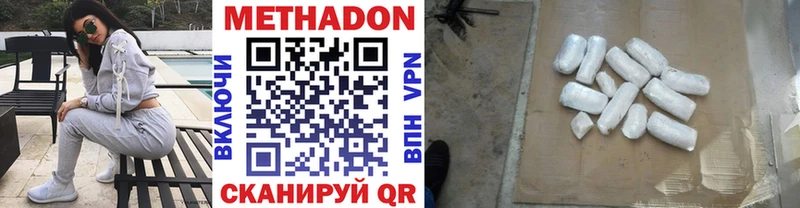 МЕТАДОН мёд  hydra сайт  Струнино  купить наркотики сайты 